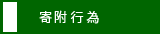 񕍍s